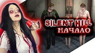 SILENT HILL 1 Полное Прохождение на Русском и Обзор  САЙЛЕНТ ХИЛЛ Прохождение  SILENT HILL СТРИМ