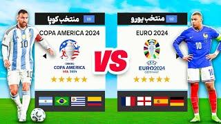 منتخب کوپا مقابل منتخب یورو  کدوم تیم میبره؟