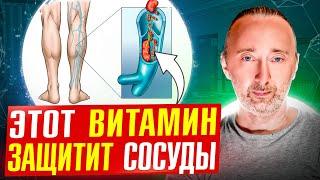 Кальций в сосудах - причина бляшек и тромбов как убрать?