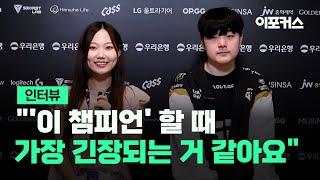 2024 LCK 서머 스플릿 DK vs. GEN 젠지 캐니언 인터뷰  이포커스 e스포츠