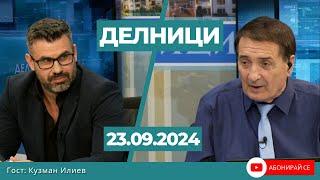 Кузман Илиев Липсата на траншове с парите по ПВУ ще се отрази на дефицита