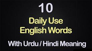 10 Daily Use English Words With Urdu  Hindi Meaning  English Vocabulary