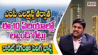 Hyderabad Real Estate Future Growing Areas  CM Revanth Reddy  Land Rates in Hyderabad  Real Boom