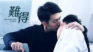 BL GAY TAIWANESE DRAMA TRAILER  Love is not Easy to Have