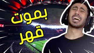 فيفا 21 - تعبت يا جماعة لاحد يقولي العب فيفا خلاص    FIFA 21