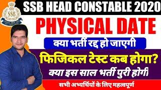 SSB HEAD CONSTABLE MINISTERIAL 2020-21 Physical Date  SSB HCM 2020-22 Physical Date  SSB HCMIN