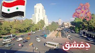 Damascus 2023 Walking Tour  جسر الرئيس- ابو رمانة - الروضة - طلياني  