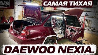 60.000 руб. в шумоизоляцию DAEWOO NEXIA. Часть 1. Разбираем весь салон включая торпедо