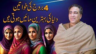 Women From These 4 Zodiac Signs are Best Mothers in the World  Astrology Secrets by Haider Jafri