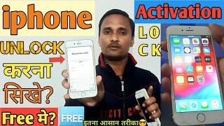 iPhone iCloud Bypass Unlock करना सिखे ?Free ️ Activation Lock Remove Done #RohitMobile #iPhoneUnl.