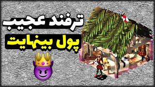 ترفند جدید سکه  باگ خفن  جنگ های صلیبی 1 Stronghold Crusader