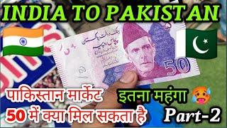 India to Pakistan by Train  Pakistan Market Vlog  Shopping in Pakistan Market