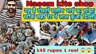 Saleem Bhai Manjha stock 2024  Naeem kite shop Lal Kuan Delhi 2024
