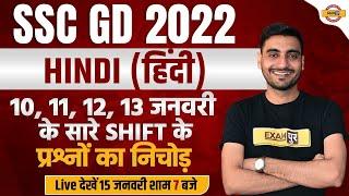 SSC GD HINDI ANALYSIS 2023  SSC GD HINDI ALL SHIFT ASKEDEXPECTED QUESTIONS  BY VIVEK SIR