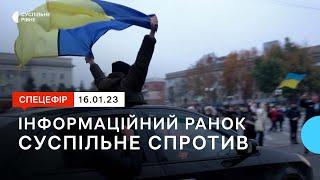 Реакція на обстріл Дніпра спогади кіборга перспективи енергетики. Суспільне.Спротив  16.01.23