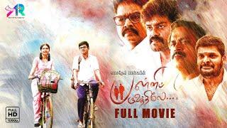 Palli Paruvathile Full Movie  K. S. Ravikumar Urvashi Thambi Ramaiah Venba Kanimozhi