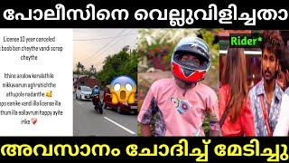 അങ്ങനെ പടക്കക്കട ഗുദാ ഹവRider Vs Police Troll VideoBike Riding Troll MalayalamMvd TrollJishnu