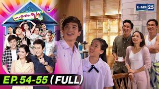 บางรักซอย91มาราธอน Ep.54 - 55 FULL EP  3 เม.ย. 67  GMM25