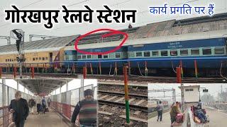 Gorakhpur Railway Devlopment new project  gorakhpur railway update 2024  gorakhpur station video