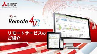 CNCリモートサービス iQ Care Remote4U｜三菱電機FA