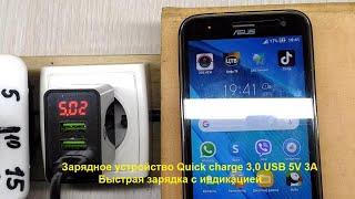 Зарядное устройство Quick charge 30 USB 5V 3A