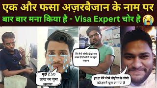 Visa Expert Ka Ek Aur Scam  Azerbaijan Scam  Sanjay Vishwakarma  Visit Visa Scam