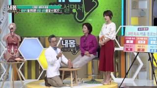 발바닥을 만지면 콩팥상태를 알 수 있다? 내 몸 사용 설명서 70회 20151004