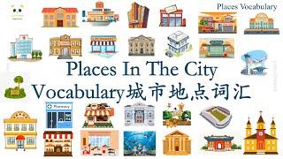 Learn Common City Places in Chinese Essential Vocabulary for Everyday Use  城市地点词汇