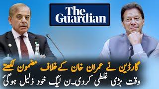 The Guardian Make A Big Mistake In Article Against Imran Khan  Breaking News  Imran Khan News