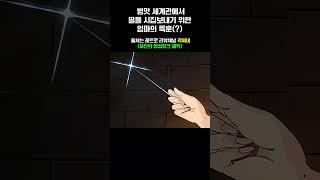 병맛같지만 일본에서 드라마까지 제작된 인기작 #애니리뷰