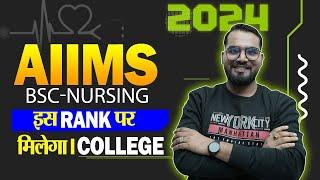 AIIMS Bsc Nursing Cut off for 2024 Category wise Closing Marks  #aiimsbscnursing  #aiims