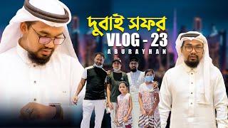 দুবাই সফর  Vlog 23  Abu Rayhan  Kalarab  New Vlog 2022