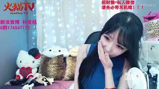 火猫女主播 大奶桃 猫仙儿 ASMR 助眠 舔耳