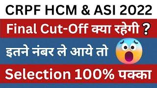 CRPF HCM Final Cut Off 2023  CRPF HCM ASI Safe Score 2023