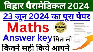 bihar paramedical 23 june paper maths solution  pm  bihar paramedical 23 june exam analysis maths