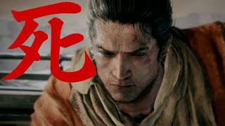 Sekiro Dies Zero Times  Low Bitrate Edition™