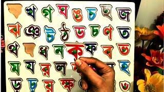 Bengali Alphabet Learningwith English SubtitleBangla BornomalaBangla Alphabet.vid4