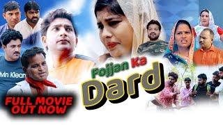 फौजन का दर्द FOJJAN KA DARAD  Pratap Kumar  Janvi Rana  New haryanvi film  latest 2019