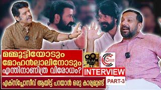 മമ്മൂട്ടിയും മോഹൻലാലും ശത്രുക്കളാണോ ?ബാലചന്ദ്രമേനോൻ  I  BALACHANDRAMENON PART 03