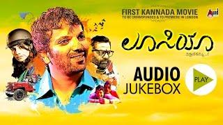 Lucia Kannada Audio Jukebox  Sathish Ninasam  Shruthi Hariharan  Pawan Kumar  #anandaudio