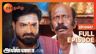 சண்முகம் கிட்ட மாட்டிக்கிட்டாரா சனியன் - Anna - Full Ep - 447 - Zee Tamil