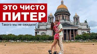 Санкт-Петербург - куда сходить в Питере где погулять в Питере где поесть в Питере Петергоф