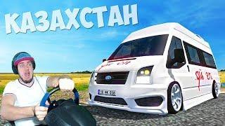 ЕДУ В КАЗАХСТАН - В УРАЛЬСК НА НОВОМ ФОРД ТРАНЗИТ в EURO TRUCK SIMULATOR 2