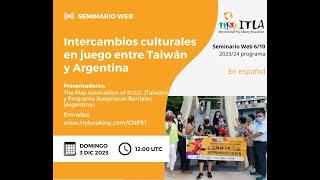 ITLA #6 Intercambios culturales en juego entre Taiwan y Argentina