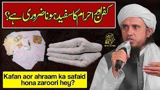 Kafan Or Ahram Ka Safaid Hona Zaroori Hai  Ask Mufti Tariq Masood