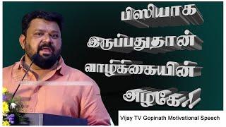 பிஸியாக இருப்பதுதான் வாழ்க்கையின் அழகே. Vijay TV Gopinath Motivational Speech  Speech King