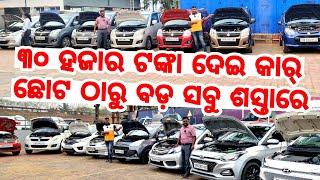 Only 30 thousand rupees second hand car City Verna Eco Bolero in Odisha from Car Mart