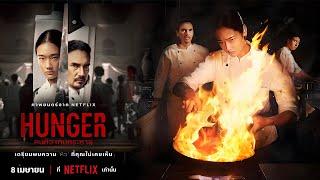 Hunger Full Movie 2023 Fact  Netflix Hunger Movie Explained In Hindi  Review And Fact