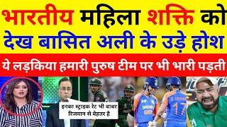 Basit Ali Crying Bharat Ki Mahila Team Bhi Hamari Male Team Se Behtar Cricket Khelti Hai  Pak React
