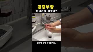 욕실용품 공중부양하면 청소가 쉬워져요